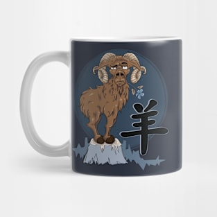 Goat Year Mug